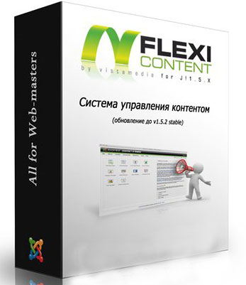 FLEXIcontent система управления контентом