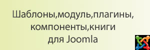 http://forjoomla.ru/images/stories/jo.jpg