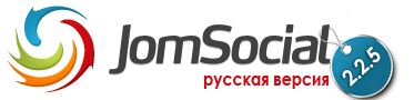 JomSocial v2.2.5 Rus