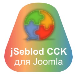 jSeblod CCK 1.8.1 (RUS)
